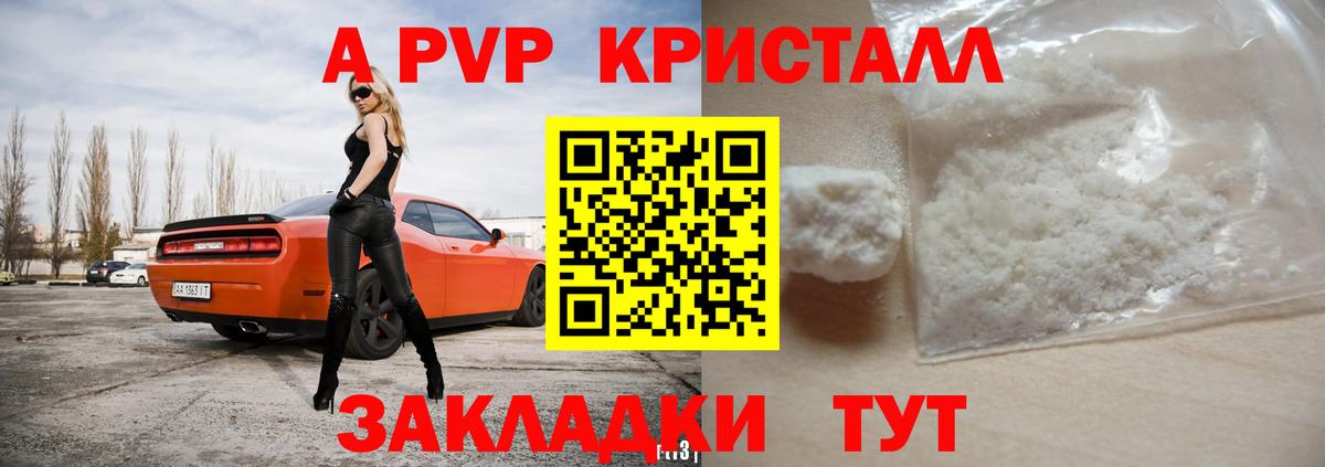 Alpha PVP СК Павлово