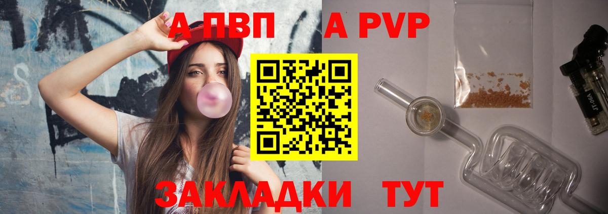 А ПВП СК Павлово