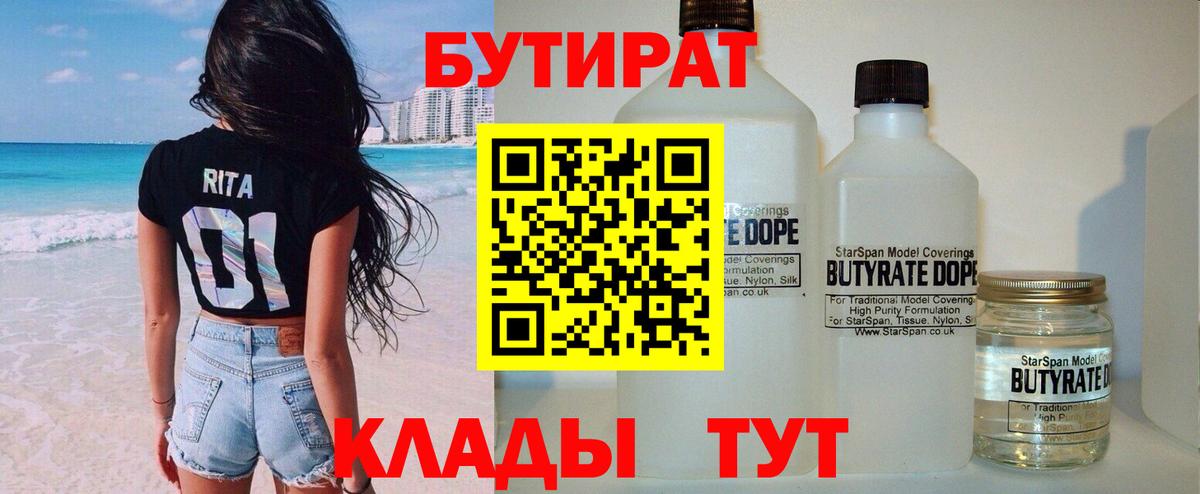 БУТИРАТ оксана  Павлово 