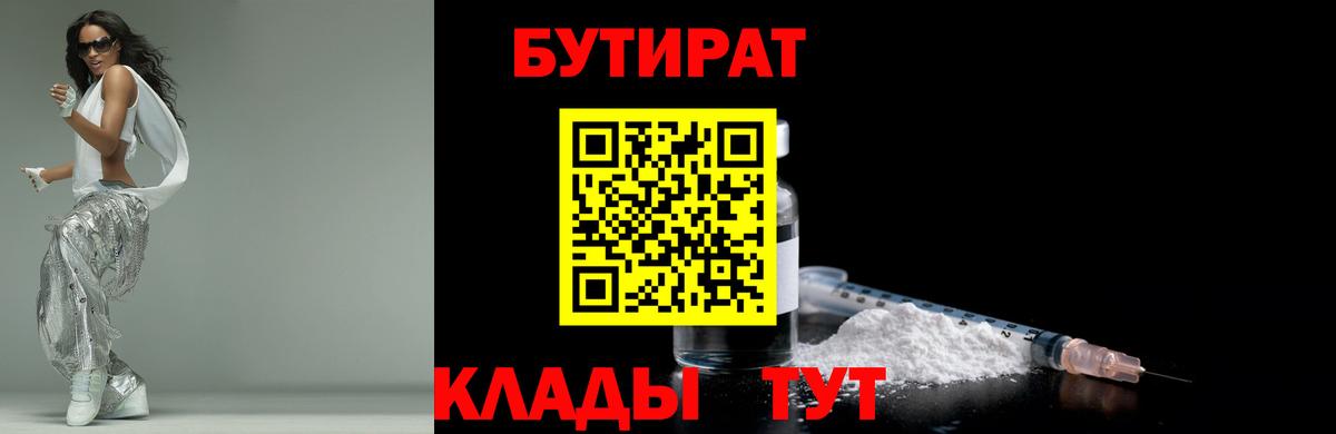 Бутират оксибутират Павлово