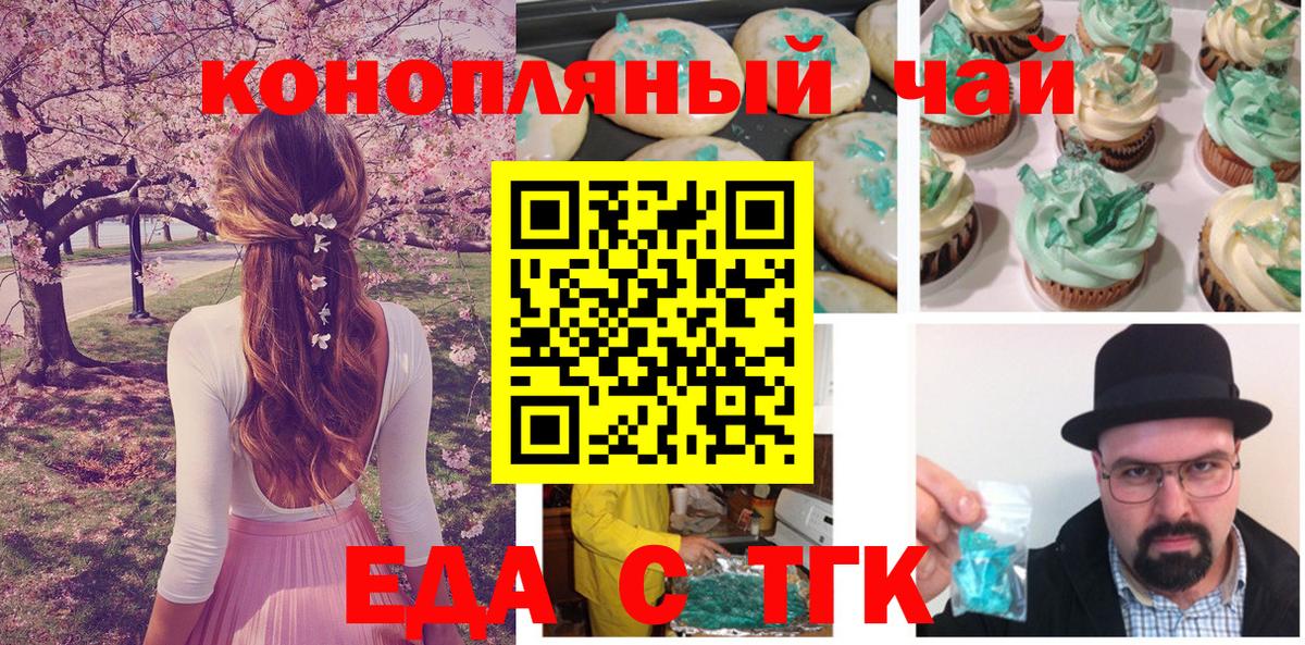 Павлово  Печенье с ТГК конопля  Вход с VPN 