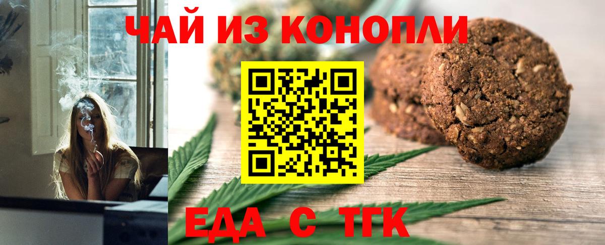 Canna-Cookies конопля  Павлово 