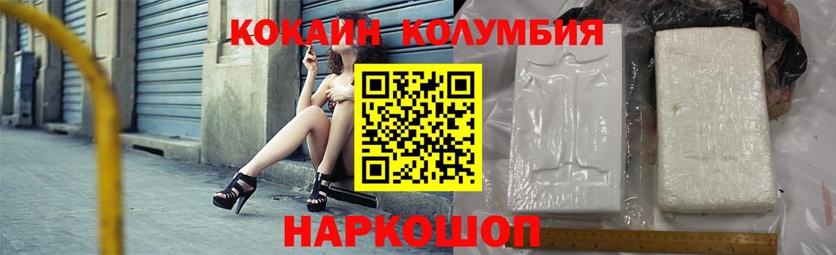 КОКАИН 97% Павлово