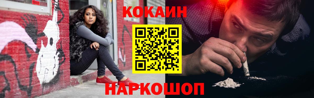 что такое   Кокаин Перу  Павлово  Вход с VPN  Cocaine FishScale 