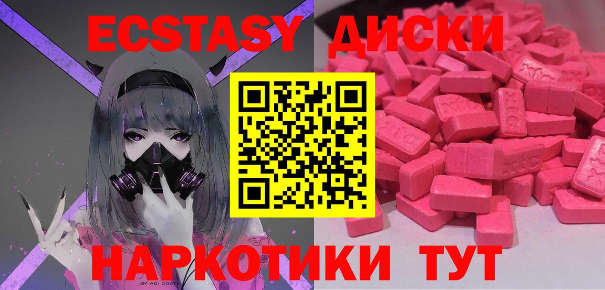 KRAKEN   Ecstasy  где можно купить наркотик  darknet Telegram  Павлово  Ecstasy Philipp Plein  ЭКСТАЗИ круглые 