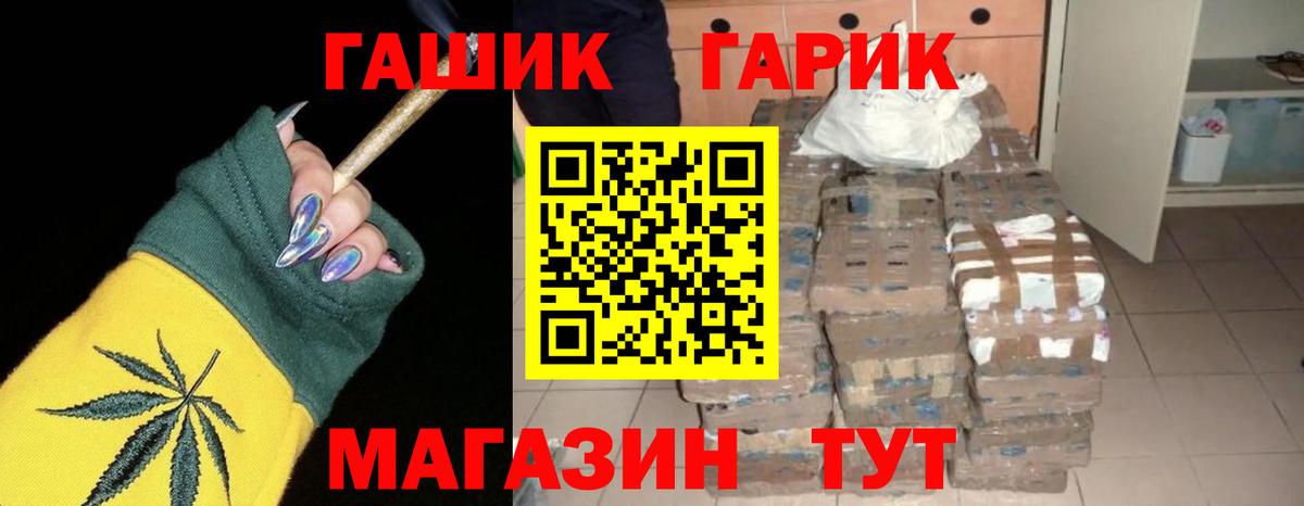 ГАШИШ гарик Павлово
