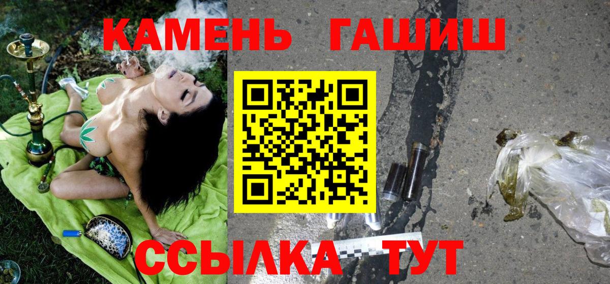 ГАШ VHQ  Павлово  Гашиш гашик 