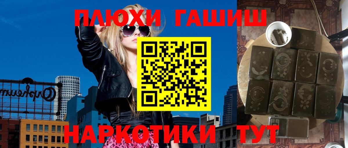 Гашиш  Вход с VPN  Павлово  ГАШИШ 40% ТГК 