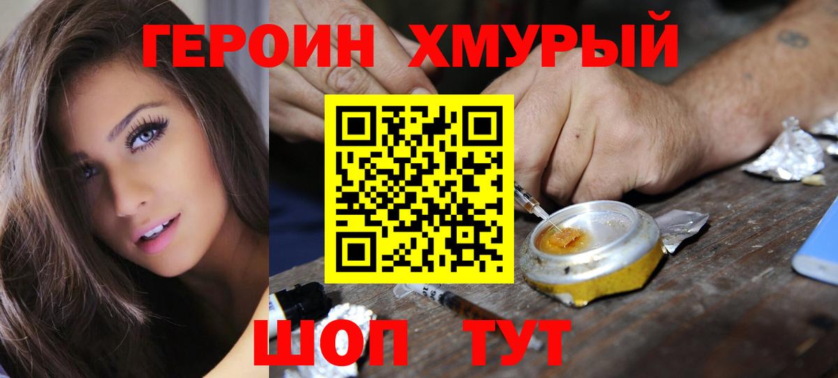 ГЕРОИН гречка  Павлово 