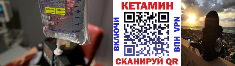 Кетамин VHQ  Павлово 