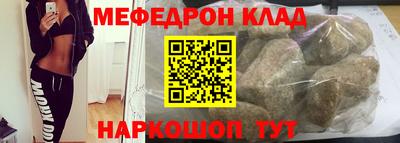 мефедрон VHQ Жуковский