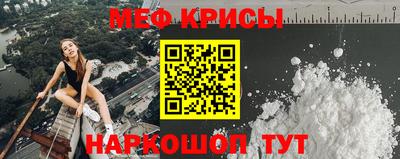 меф VHQ Балахна