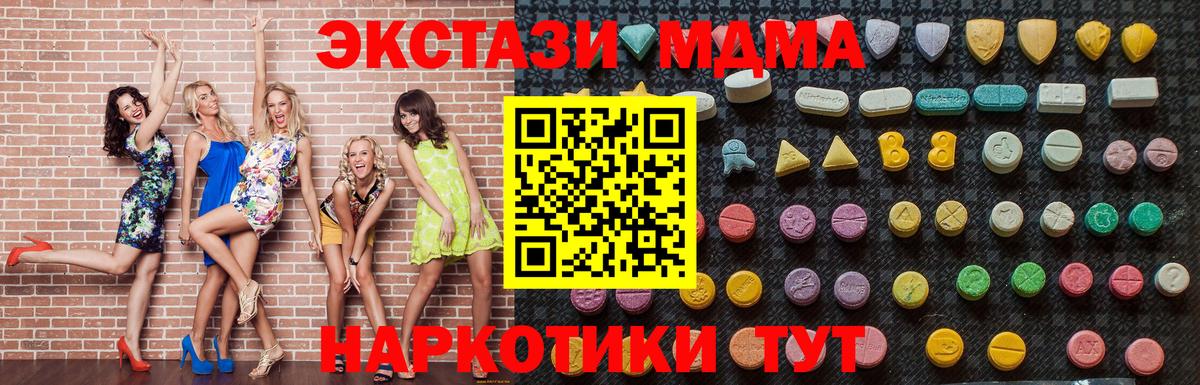 MDMA  Вход с VPN  Павлово  МДМА кристаллы 