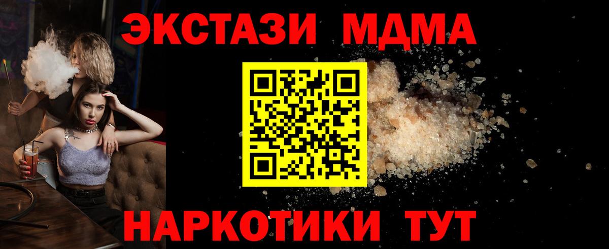 МДМА  МДМА crystal  Павлово  MDMA crystal 