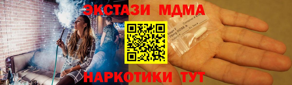 MDMA кристаллы Павлово
