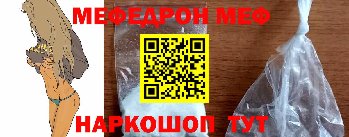 МЕФ мука Павлово