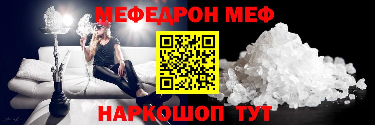 МЯУ-МЯУ 4 MMC  Вход с VPN  МЯУ-МЯУ  Павлово  Мефедрон  МЕФ 4 MMC 