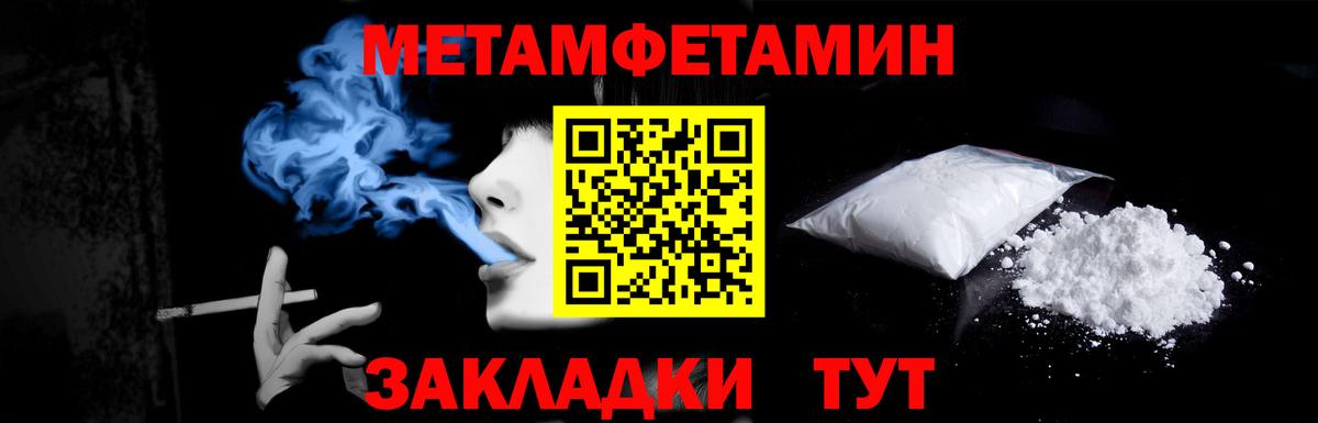 Первитин Декстрометамфетамин 99.9% Павлово