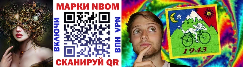 Марки N-bome 1,8мг  Павлово 