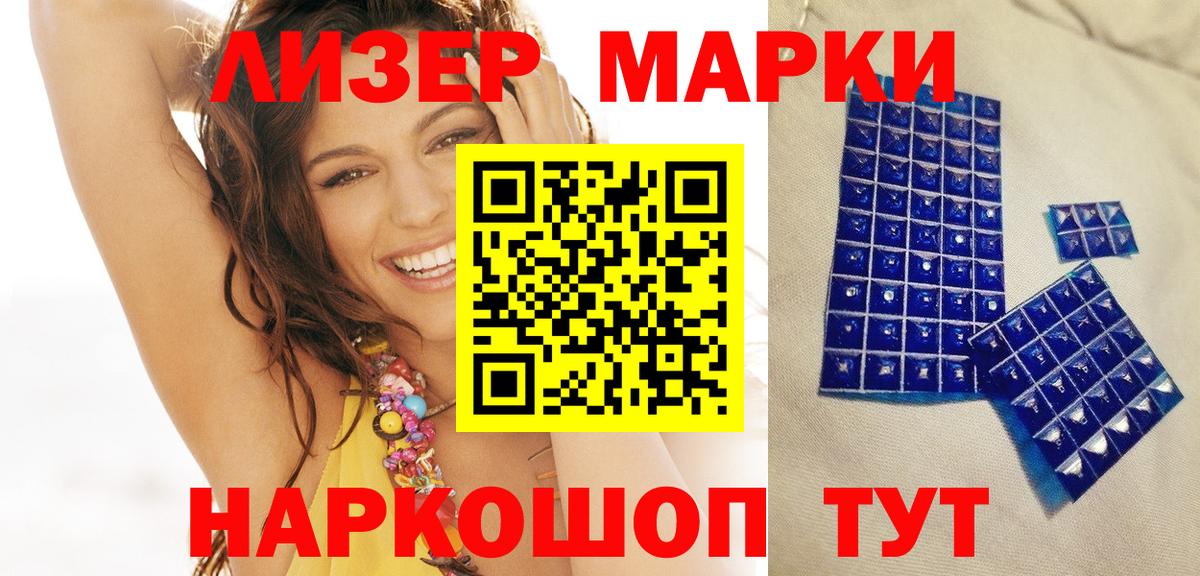 Марки N-bome 1500мкг  Павлово 