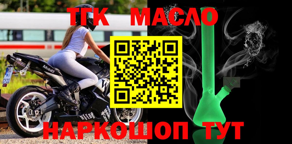 Павлово  ТГК вейп  Вход с VPN 
